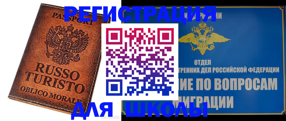 временная регистрация 2025 в Серове