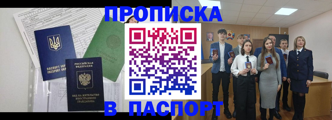 временная регистрация надежно в Серове