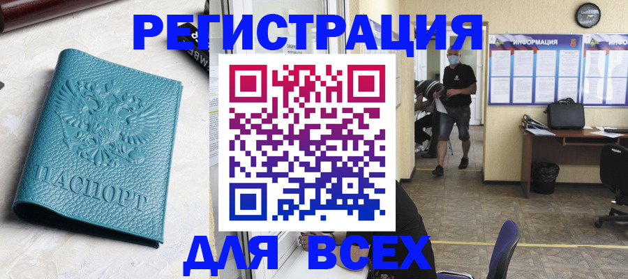 регистрация для школы в Серове