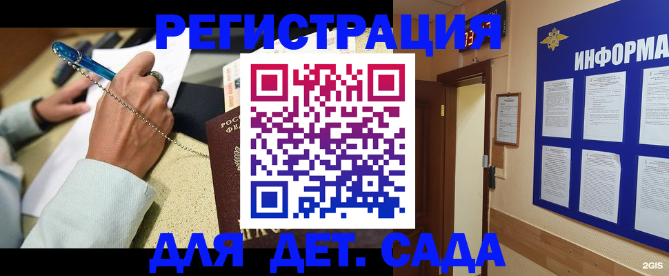 временная регистрация собственник в Серове