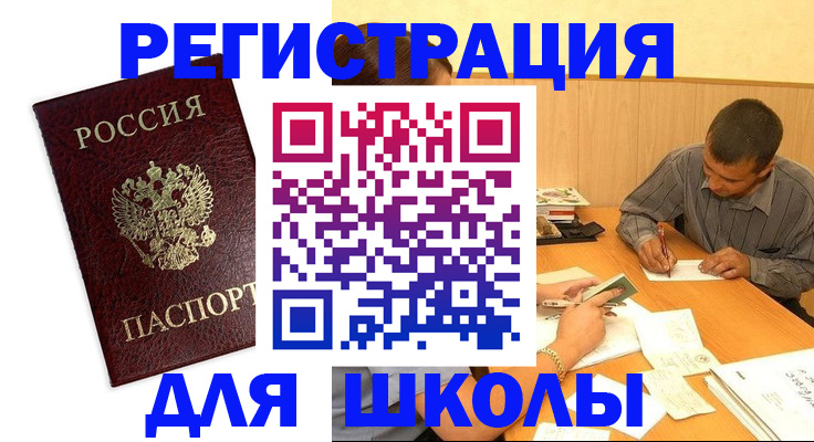 временная прописка в Серове