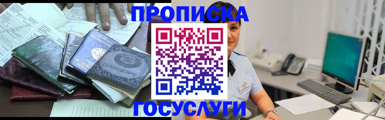 временная регистрация законно в Серове